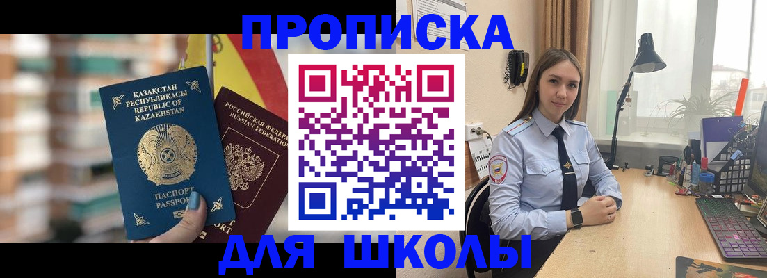 временная регистрация недорого в Пущино