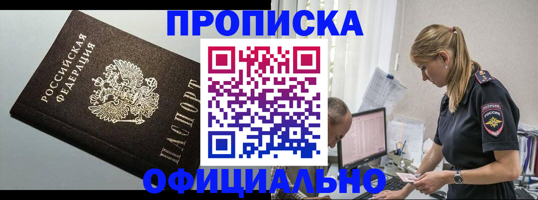 пропишу в квартире в Пущино