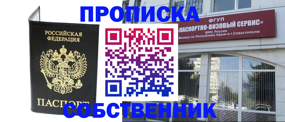 прописка для кредита в Пущино