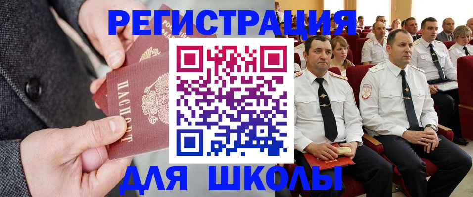 прописка 2025 в Пущино