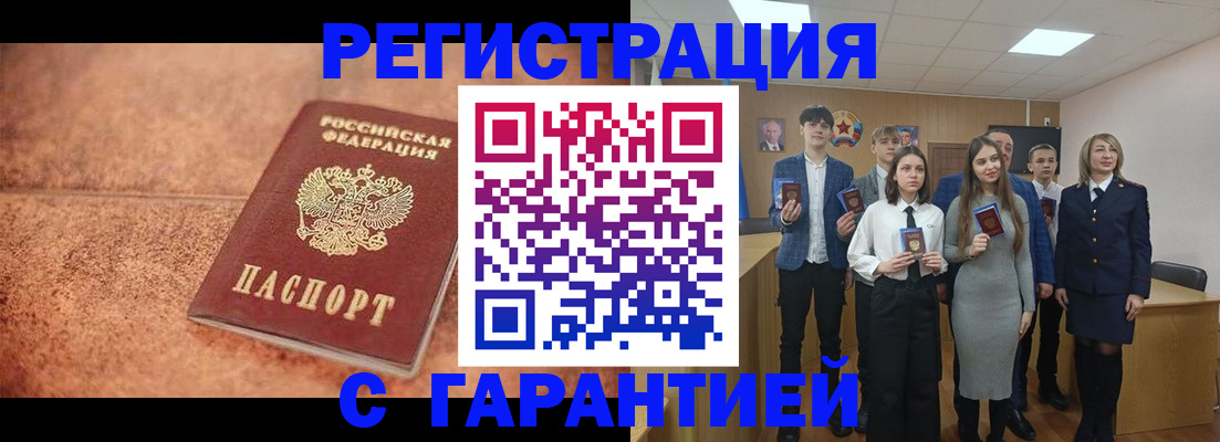 прописка иностранных граждан в Пущино