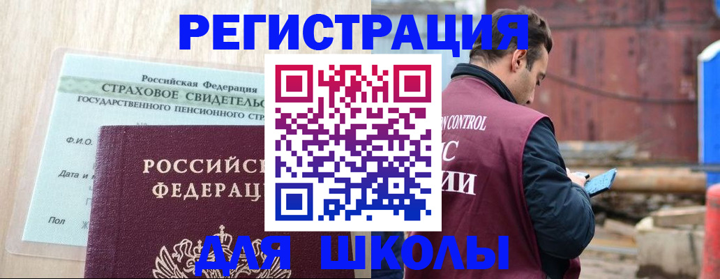 прописка для работы в Пущино