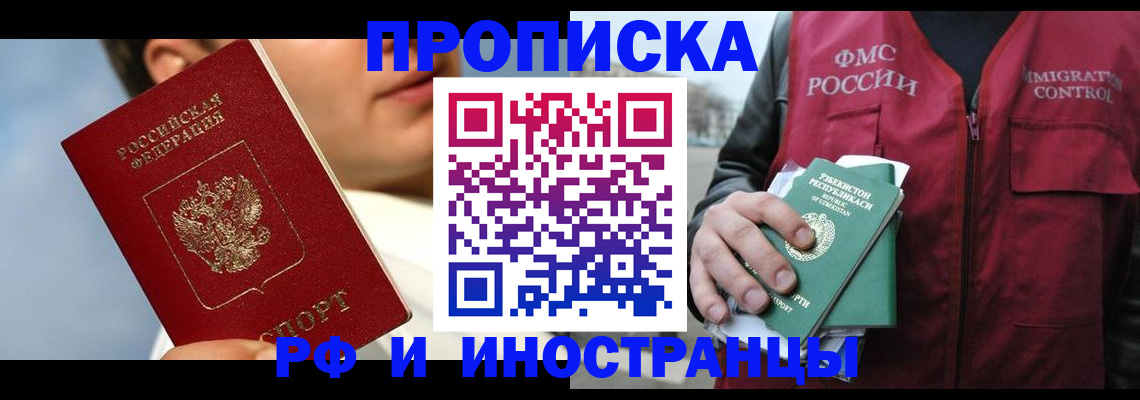 где прописаться в Пущино