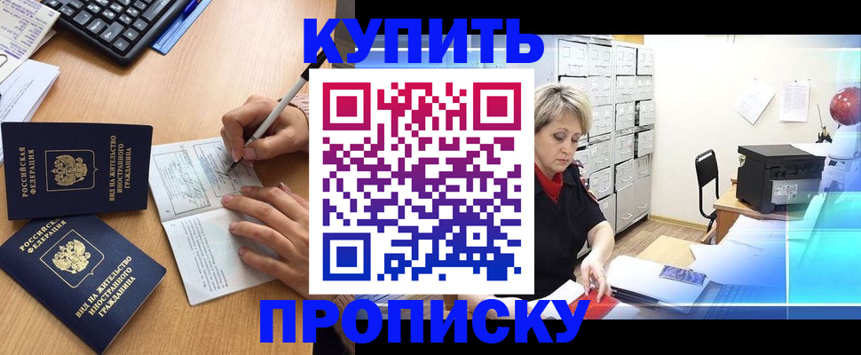 временная регистрация гарантия в Пущино