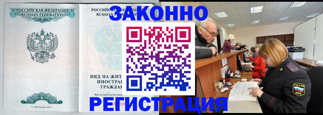 прописка поиск в Пущино