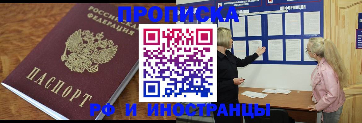 миграционный учет в Пущино